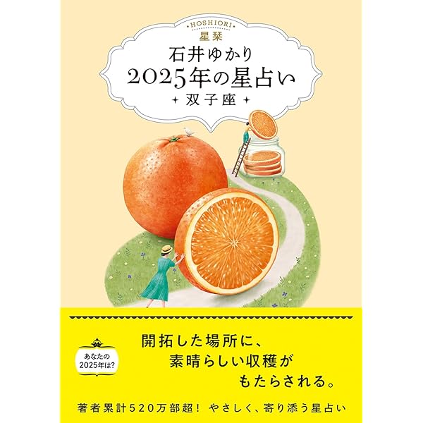 【中古】 双子座の本/宝島社 双子座の本│宝島社の通販 宝島チャンネル
